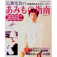 �L�������̂��݂��̎w��\�L�������݂��̃��b�X�� (Let�fs knit series)