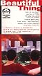 Beautiful Thing [VHS] [Import]