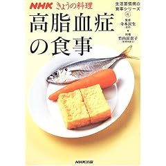 �������ǂ̐H�� (NHK���傤�̗��� �����K���a�̐H���V���[�Y)
