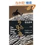�Ζ� �����̂ق��� (Illustrated Japanese Classics)