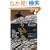 �Ζ� �����̂ق��� (Illustrated Japanese Classics)