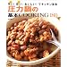 ���͓�̊�{COOKING180�\���ԑ���!�R�����!��������!�ŃL�b�`���v�� (�ʍ����Ă��ȉ�����)