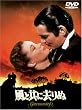 ���Ƌ��ɋ���� [DVD]