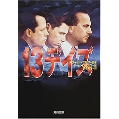 13�f�C�Y (�p�앶��)