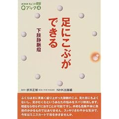 ���ɂ��Ԃ��ł���\�����Ö�� (NHK���傤�̌��NQ�u�b�N)