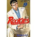 ROOKIES 9 (�W�����v�E�R�~�b�N�X)