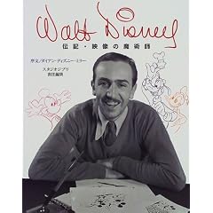 Walt Disney（ウォルト・ディズニー）