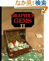 Graphics Gems II (Graphics Gems - IBM)
