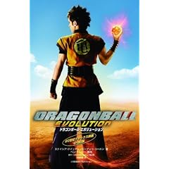 DRAGONBALL EVOLUTION (ShoPro Books)