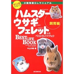 �}���K��������炵�}�j���A�� ����ҁ\�n���X�^�[�A�E�T�M�A�t�F���b�g�̃x�X�g���C�t�u�b�N