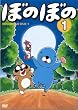 TV�A�j���V���[�Y �w�ڂ̂ڂ́x ��1�� [DVD]