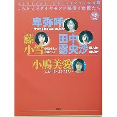 ��݂�����_�C�������h�f���̏��D���� (DVD�t) (REVIVAL COLLECTION 10)
