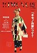 KIMONO�P�\�A���e�B�[�N&�`�[�v�� (4) (Shodensha mook)