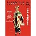 KIMONO�P�\�A���e�B�[�N&�`�[�v�� (4) (Shodensha mook)
