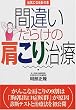 �ԈႢ���炯�̌����莡�� (���C�ɂȂ�Ԃ̖{)