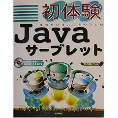 ���̌�Java�T�[�u���b�g�\�͂�������ł��₳����
