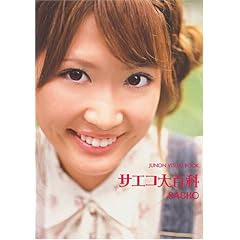 �T�G�R��S�� (JUNON VISUAL BOOK)