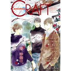CRAFT vol.51 (�~���I���R�~�b�N�X)