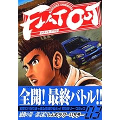 FLAT OUT 3 (�����O�}�K�W���R�~�b�N�X)