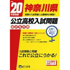 �_�ސ쌧�������Z������� ����20�N�x (2008)