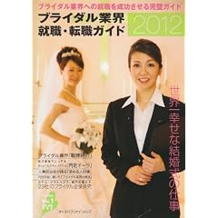 �u���C�_���ƊE�A�E�E�]�E�K�C�h 2012�N�\�u���C�_���ƊE�ւ̏A�E�𐬌������銮���K�C�h