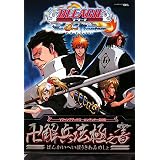 BLEACH The 3rd Phantom NDS�� �𕺖@�ɔV�� (V�W�����v�u�b�N�X)V�W�����v�ҏW���ɂ��