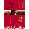 �����̖� [DVD]