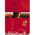 �����̖� [DVD]