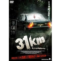 31km [DVD]