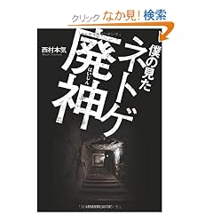 �l�̌����l�g�Q�p�_