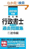 2010�N�� �o�鏇�s�����m �E�H�[�N�� �ߋ����W1�@�ߕ� (�o�鏇�s�����m�V���[�Y)
