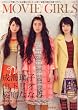 B.L.T. MOVIE GIRLS Vol.1 (TOKYO NEWS MOOK 179��)