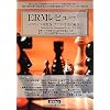 ERMレビュー Vol.3―IFRS・18号監査・クラウドを巡る論点