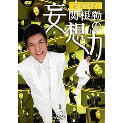 �֍��΂̖ϑz�� �k�� [DVD]