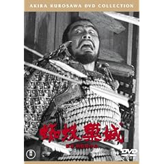 蜘蛛巣城<普及版>