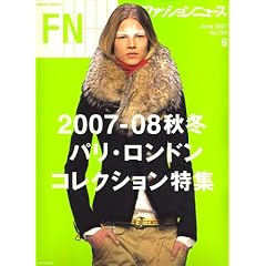 FN (�t�@�b�V�����j���[�X) 2007�N 06���� [�G��]