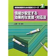 ������肷����ʓI�Ȏx���E�Ή��@ (���ǎx���̂��߂̊�{�V���[�Y)