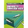 ������肷����ʓI�Ȏx���E�Ή��@ (���ǎx���̂��߂̊�{�V���[�Y)