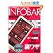 INFOBAR A01�O�ꊈ�p�K�C�h (�O�˃��b�N vol.416)