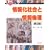 ��񉻎Љ�Ə��ϗ� (��񂪂Ђ炭�V�������E)