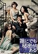 �N�ɂł��閧������ �X�^���_�[�h�E�o�[�W���� [DVD]