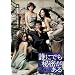 �N�ɂł��閧������ �X�^���_�[�h�E�o�[�W���� [DVD]