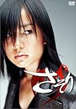 [DVD]水橋貴己 さそり DVD-BOX