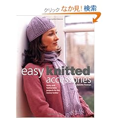 【クリックでお店のこの商品のページへ】Easy Knitted Accessories: Funky And Fashionable Projects For The Novice Knitter: Jeanette Trotman: 洋書