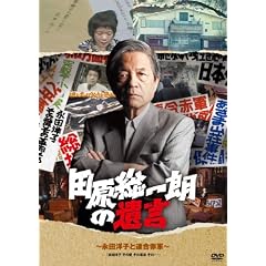 �c������N�̈⌾�@~�i�c�m�q�ƘA���ԌR~ [DVD]