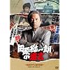 �c������N�̈⌾�@~�i�c�m�q�ƘA���ԌR~ [DVD]