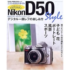 �j�R��D50�X�^�C�� �J�������b�N (Gakken camera mook)