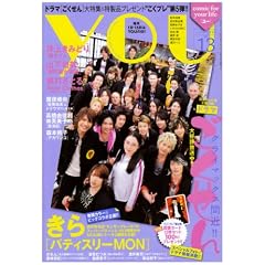 YOU (���[) 2008�N 7/1�� [�G��]