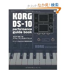 KORG DS-10 performance guide book