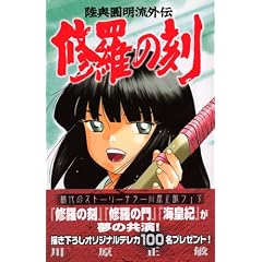 �C���̍�(�Ƃ�)�\�����~�����O�` (15) (�u�k�ЃR�~�b�N�X�\MONTHLY SHONEN MAGAZINE COMICS (KCGM1021))